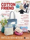 COTTON FRIEND コットンフレンド